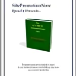 The Ultimate Autoresponder Info - PLR eBook